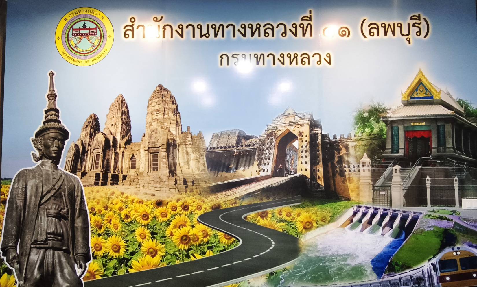 ห้องประชุม