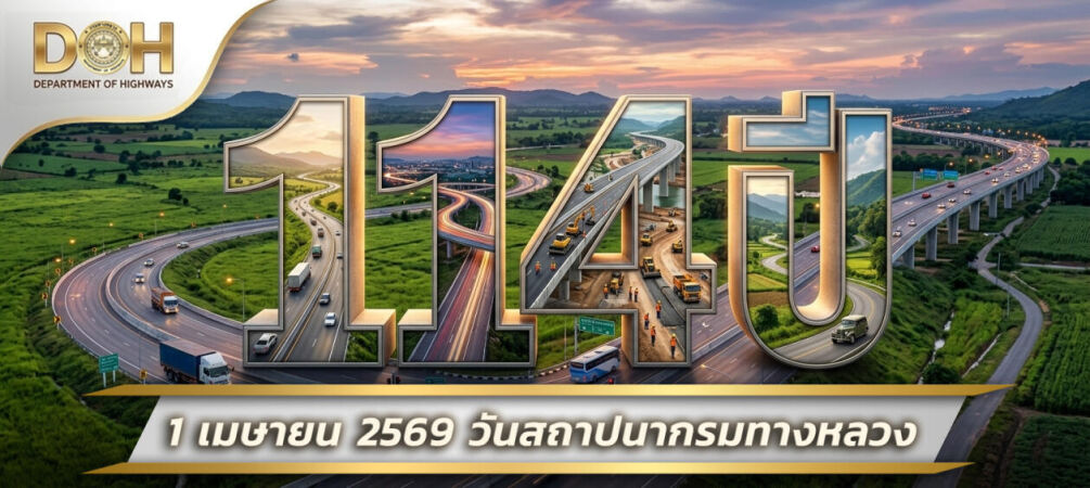 ไม่รับของขวัญ