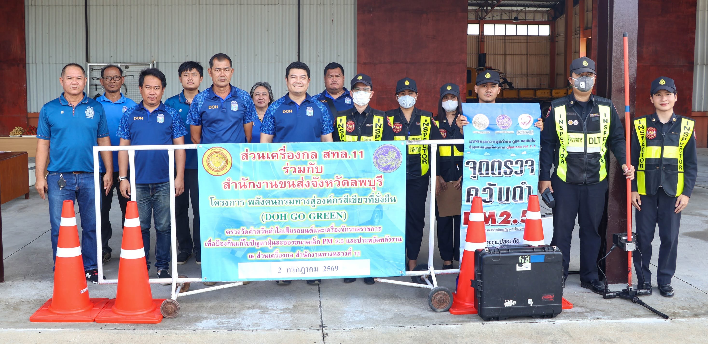 ป้องกันมลพิษทางอากาศและแก้ไขปัญหาฝุ่นละออง PM 2.5 ที่เกินค่ามาตรฐานที่กำหนด